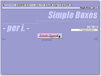 [画像]SimpleBoxes - ver 1.0