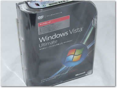 [写真]購入した Windows Vista の豪華なパッケージ。
