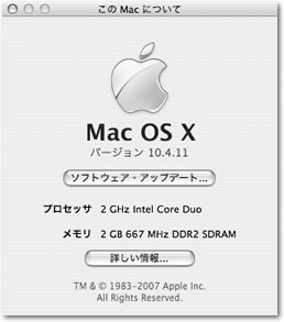[画像]内蔵メモリ 2GB になった MacBook