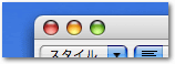 [図] Mac OS Xの標準的なウィンドウボタン