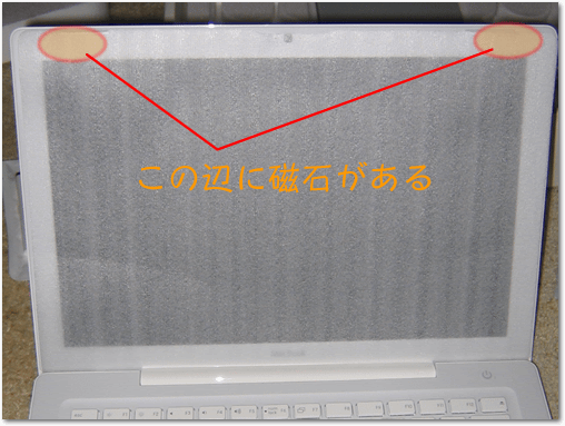 [図] MacBook液晶側にある磁石の位置